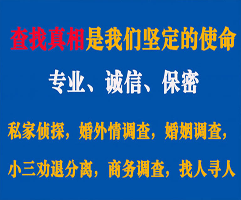 仪征私家侦探哪里去找？如何找到信誉良好的私人侦探机构？